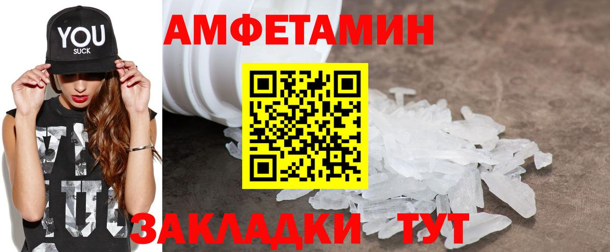 АМФ Розовый Тюмень