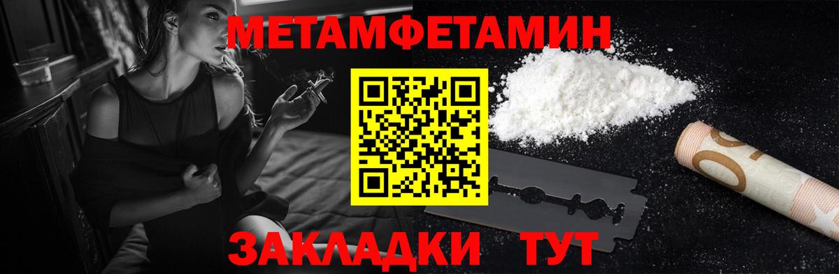 АМФЕТАМИН Розовый  Вход с VPN  Тюмень 