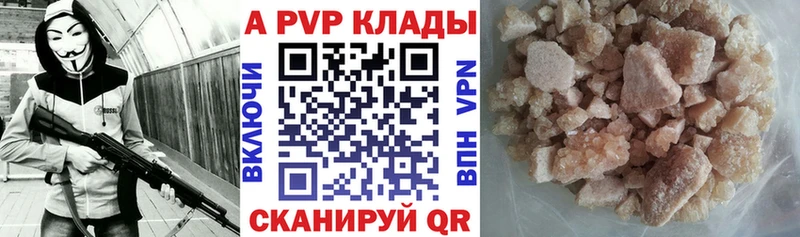 Альфа ПВП кристаллы Тюмень