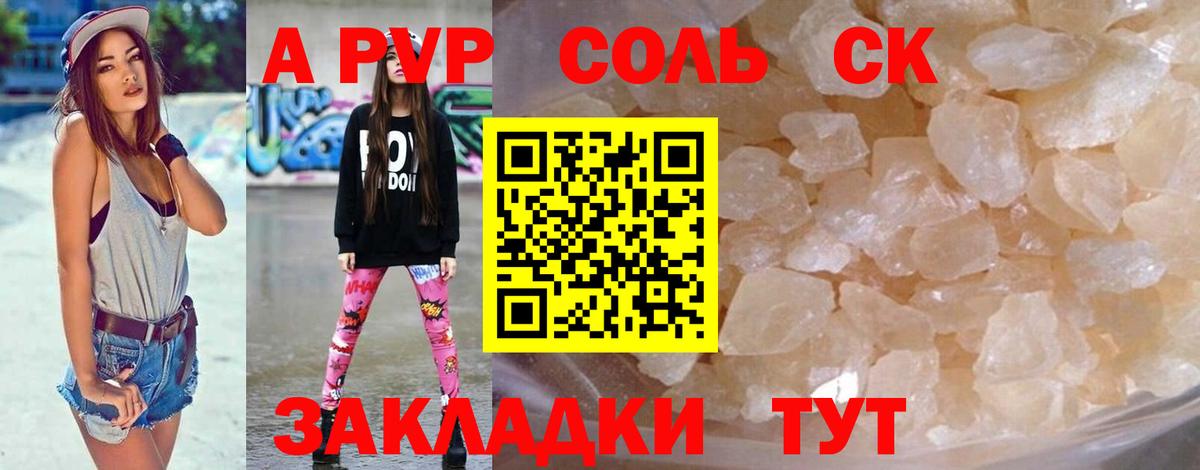 А ПВП СК  Альфа ПВП СК  Вход с VPN  APVP Crystall  Тюмень 