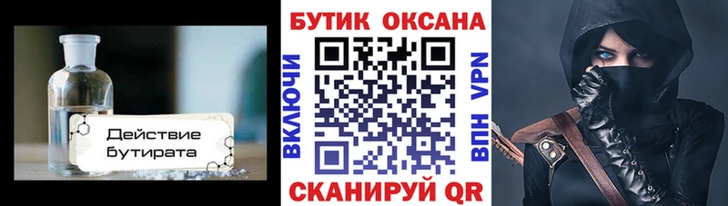 наркота  Тюмень  Бутират бутандиол 