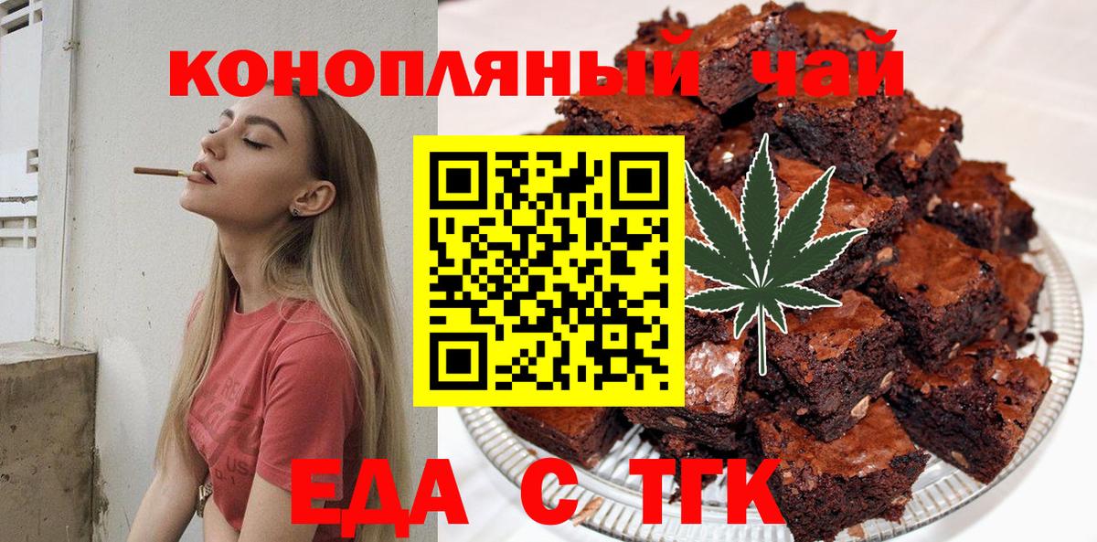 Тюмень  Canna-Cookies марихуана  Вход с VPN 
