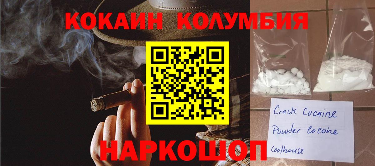 COCAIN Боливия Тюмень