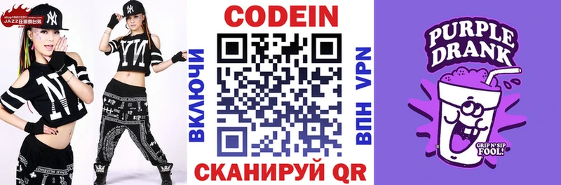 Кодеиновый сироп Lean напиток Lean (лин)  наркота  Тюмень 