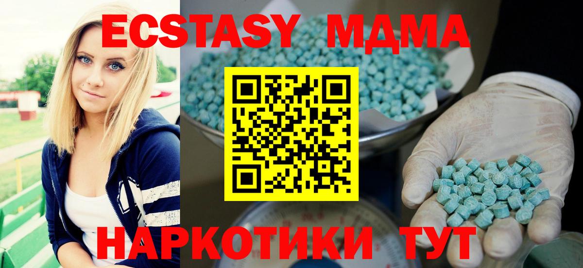 ЭКСТАЗИ  купить  цена  Тюмень  Вход с VPN  Экстази Punisher  Экстази XTC 