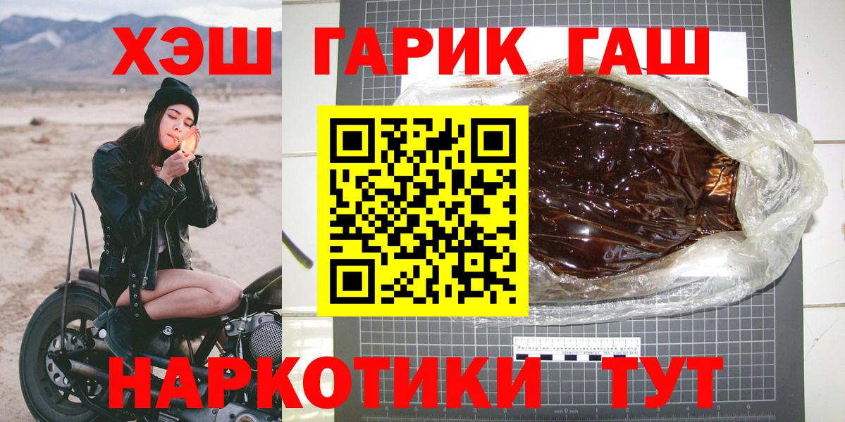 ГАШИШ hashish Тюмень