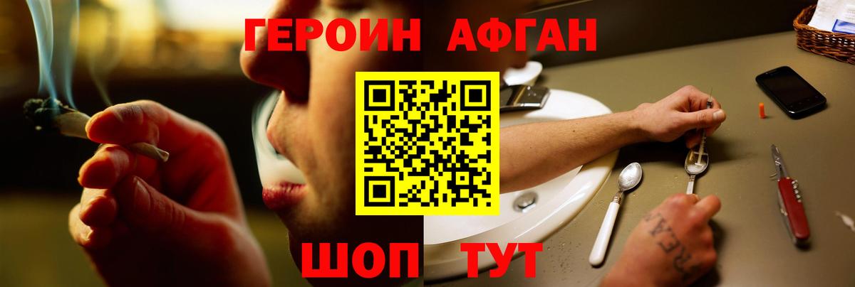 Тюмень  ГЕРОИН белый  Вход с VPN 
