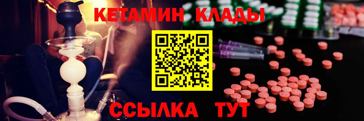 КЕТАМИН VHQ  Вход с VPN  Тюмень  даркнет Telegram  КЕТАМИН VHQ 