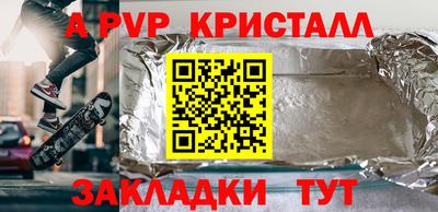 бутират Волгодонск
