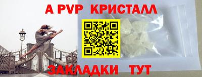 ALPHA PVP Волжск