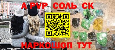 ALPHA PVP Волжск