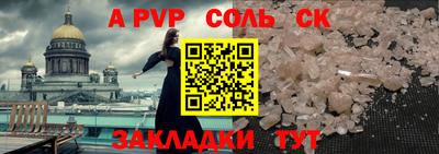 бутират Волгодонск