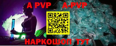 ALPHA PVP Волжск