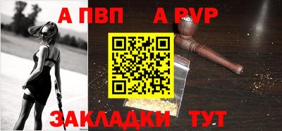 ALPHA PVP Волжск