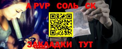 ALPHA PVP Волжск