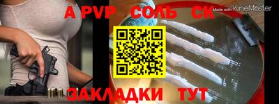 ALPHA PVP Волжск