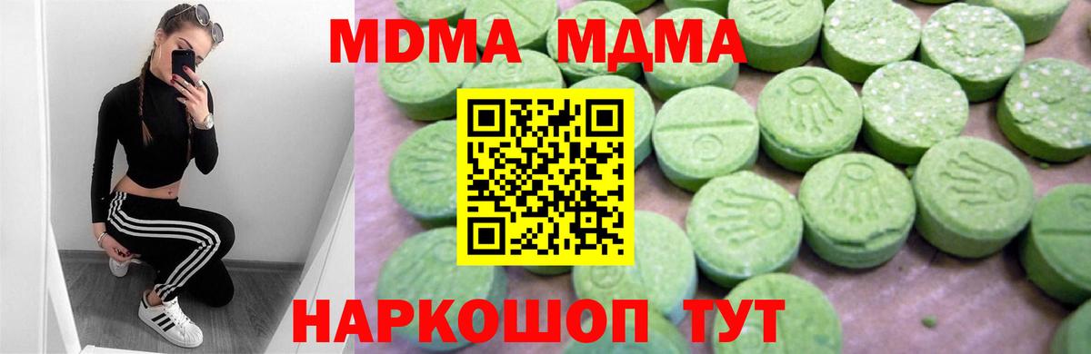 Тюмень  MDMA кристаллы  Вход с VPN  МДМА молли 
