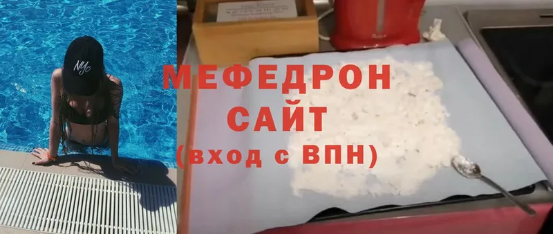 МЕФ mephedrone  Тюмень 