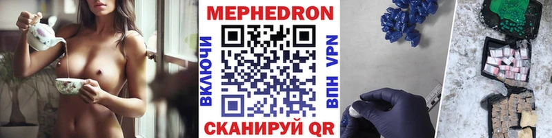 Мефедрон кристаллы Тюмень
