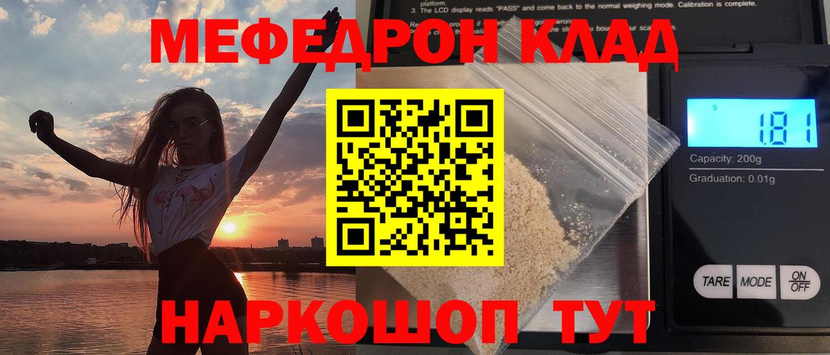 МЯУ-МЯУ mephedrone  Вход с VPN  дарнет шоп  Тюмень  МЕФ 