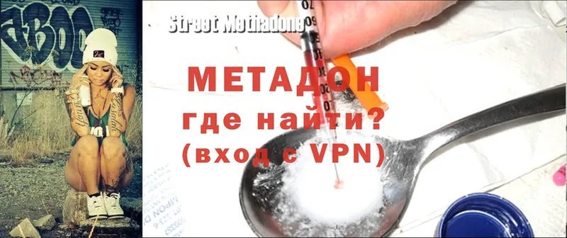 Метадон methadone  Тюмень 