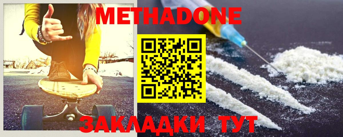 МЕТАДОН VHQ  Вход с VPN  Тюмень  МЕТАДОН кристалл 