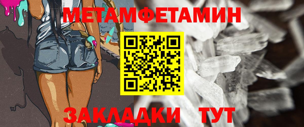Метамфетамин Methamphetamine  Метамфетамин Methamphetamine  Вход с VPN  Тюмень 
