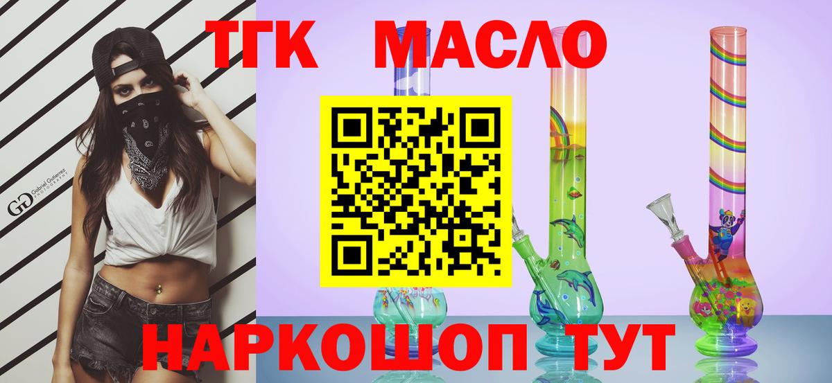 Дистиллят ТГК Wax Тюмень